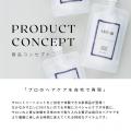サロンのトリートメントをご自宅で簡単に。店舗売上日