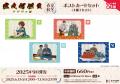 映画「鬼太郎誕生 ゲゲゲの謎」より、新規描き下ろし
