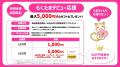 不動産クラウドファンディング『らくたま』6月19日ま