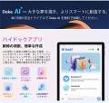 最新AI搭載、12.1インチ2.5K AIタブレット「Blackview