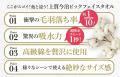 【ふるさと納税限定】高級品質の「今治タオル」を日常
