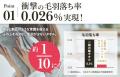 【ふるさと納税限定】高級品質の「今治タオル」を日常