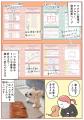 飼い主の緊急時に愛犬を救う、犬の母子手帳「いぬヘル