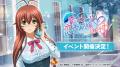 『一騎当千エクストラバースト』シナリオイベント「愛
