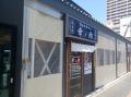 【博多中華そば 幸ノ助】あなたはどっち派？博多で根