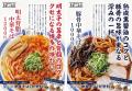 【博多中華そば 幸ノ助】あなたはどっち派？博多で根
