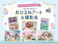 来週開催！ママもパパもベビー＆キッズも楽しめる年に