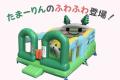 来週開催！ママもパパもベビー＆キッズも楽しめる年に