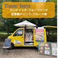 来週開催！ママもパパもベビー＆キッズも楽しめる年に