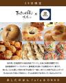 『このパン、どこで買えるの!?』が続出！話題のベーカ