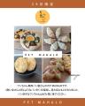 『このパン、どこで買えるの!?』が続出！話題のベーカ