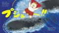 大人気絵本作家KORIRI作・絵本「ねこおうじとうみのい