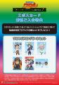 大人気TVアニメ「魔神創造伝ワタル」 上野マルイにて