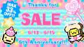 言葉でほのぼの育成ゲーム「ことだま日記」が6周年を