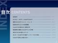 製造業界向け｜ChatGPTによる業務自動化と経営戦略支