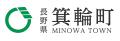 長野県箕輪町が生成AI搭載の多言語翻訳サービスを導入