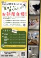 第6回お部屋自慢コンテスト開催｜株式会社愛和