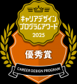 【株式会社DAY TO LIFE】第8回 『学生が選ぶキャリア