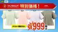 アルペングループ決算大総力祭大好評の第１弾セutf-8