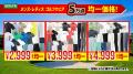 アルペングループ決算大総力祭大好評の第１弾セutf-8