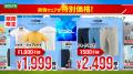 アルペングループ決算大総力祭大好評の第１弾セutf-8