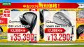 アルペングループ決算大総力祭大好評の第１弾セutf-8