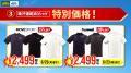 アルペングループ決算大総力祭大好評の第１弾セutf-8