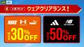 アルペングループ決算大総力祭大好評の第１弾セutf-8