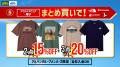 アルペングループ決算大総力祭大好評の第１弾セutf-8