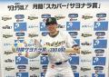 5月度「スカパー! サヨナラ賞」受賞選手が決定！