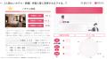 【独自調査】2025年最新：外国人に人気のホテル・旅館