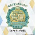 夏のWoW 『ハチャメチャカラフルワールド』アリオ・グ