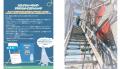【 中部電力 MIRAI TOWER 】6月20日～22日は開業記念