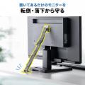 震度6強まで対応！耐震試験済みの直置きモニターを地