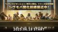 スマホゲーム『シヴィライゼーション: 時代と盟友』事