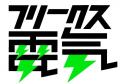 セレクトショップ『FREAK’S STORE(フリークス ストア)