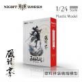 『NARAKA： BLADEPOINT』より、「顧清寒」「武田信忠