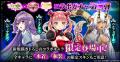 艶やかな美女たちの悩殺イラスト実装！「ツキミチ旅日