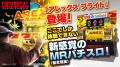 インテルやサントリーなどが出展！リアル×バーチャル