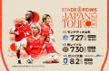 株式会社アルペンがレアル・ソシエダとスタッドutf-8