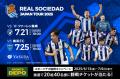 株式会社アルペンがレアル・ソシエダとスタッドutf-8