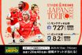 株式会社アルペンがレアル・ソシエダとスタッドutf-8