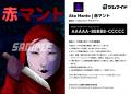 イード、「ゲムマイド」でチラズアートのホラー作品23