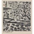 【西武池袋本店】―没後50年― 棟方志功作品展