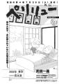 「ベルセルク」が最新話掲載＆巻頭カラーで登場！『ヤ