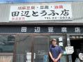 秩父湯元 武甲温泉が、地元・横瀬町の人気ラーメン店