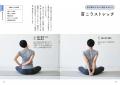 寝たまま・座ったままでOK！「1分」から始める、簡単