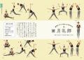 寝たまま・座ったままでOK！「1分」から始める、簡単