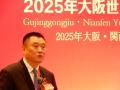 2025大阪・関西万博　中国館「古井貢酒　年份原漿」企