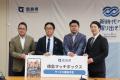 徳島県の「『デジタル技術を活用した雇用促進事業』提